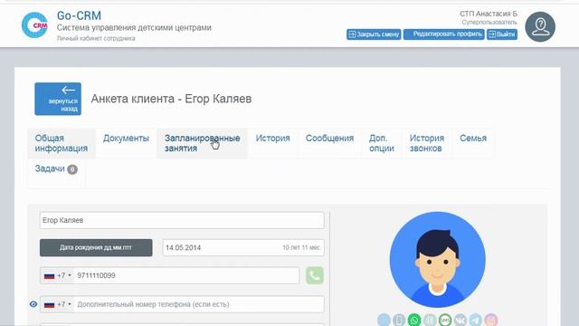 Проведение продаж в системе для детского центра Go-CRM