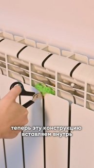 А как вы моете батареи? Расскажите в комментариях! #уборка #юмор #ремонтвдоме #клининг #прикол #рек