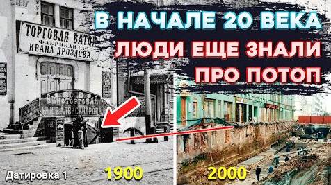 ⚡ ПОТОП, это НАМ запрещено ЗНАТЬ (5 часть)