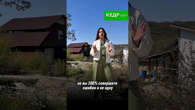 🏡 ПОСТРОЮ ДОМ САМ? 
Не спешите с выводами! 

Когда я слышу эту фразу, меня охватывает тревога.