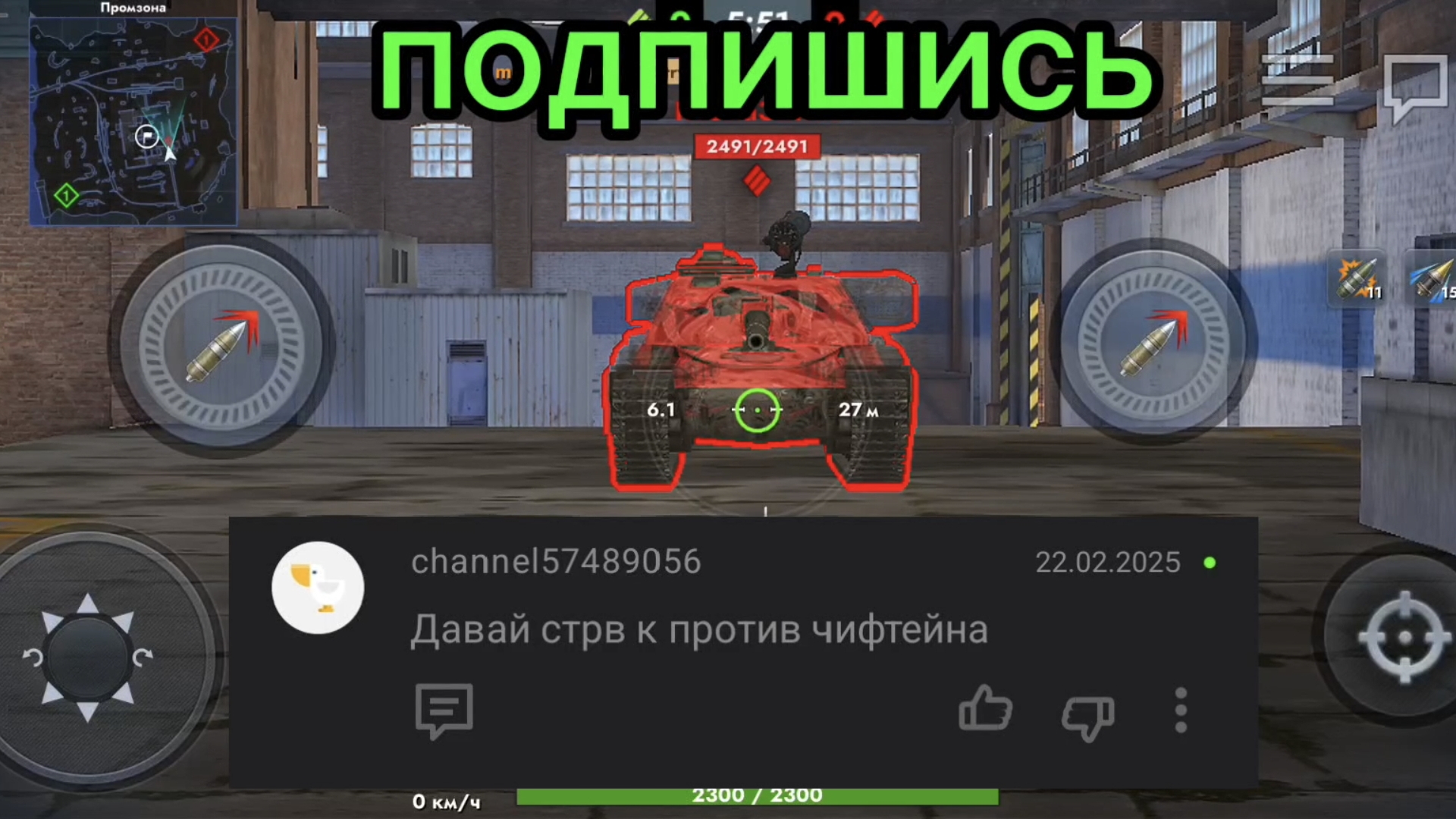Strv K против Chieftain Mk. 6 битва в Tanks Blitz