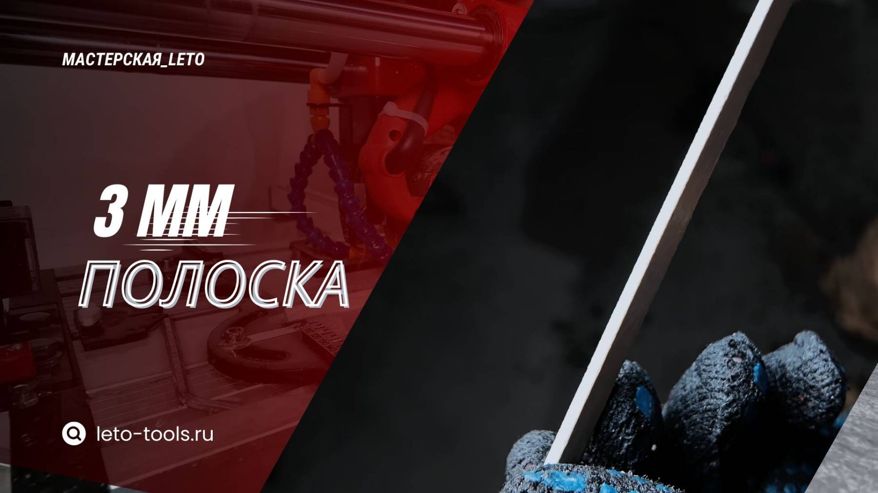 Отрезали тонкую полоску керамогранита 3 мм на плиткорезе с автоподачей LETO TOOLS T8-12