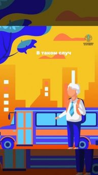 Высаживать ребёнка из автобуса — незаконно!