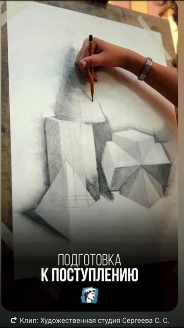 Подготовка к поступлению💪