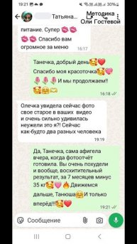 Отзывы ♡ Похудеть.
Марафон. Меню.