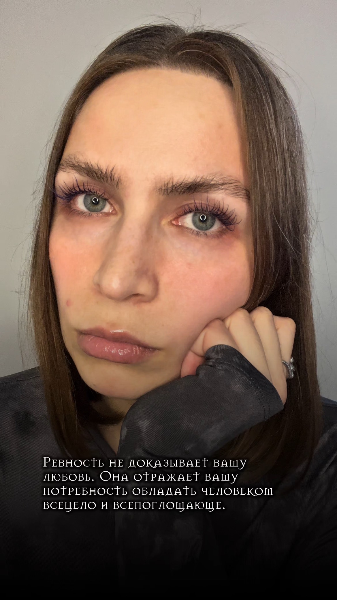 Согласны?