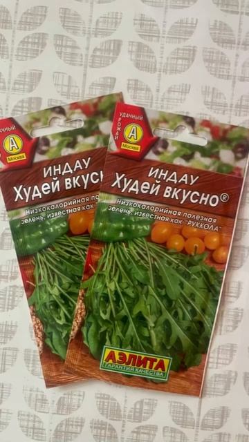 #деревенскаяжизнь #жизньвдеревне #2024 #семена #49сотоксч