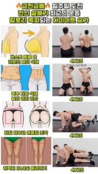 칼로리 소모 꽉끼는 급찐급빠 다이어트 요가 #뱃살운동 #집운동 #오운완