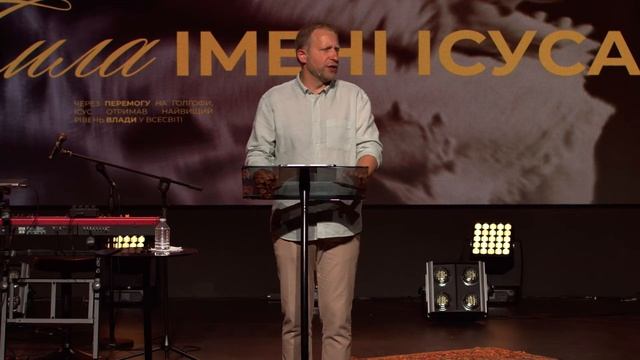 БЛАГА ВІСТЬ СМІЛА // НЕДІЛЬНЕ СЛУЖІННЯ 04.08.2024
