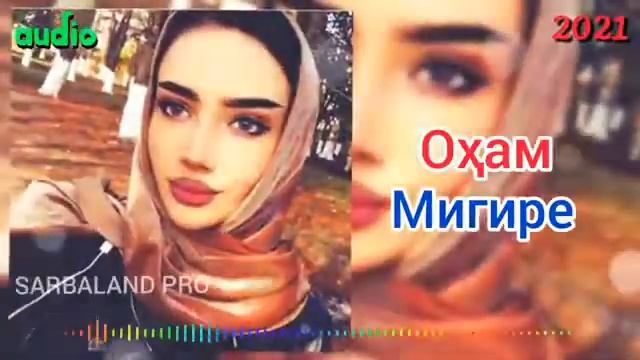 охам мигире бехтарин суруди эрони 2022