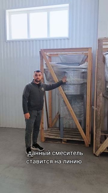 Виды смесителей для газобетонных линий