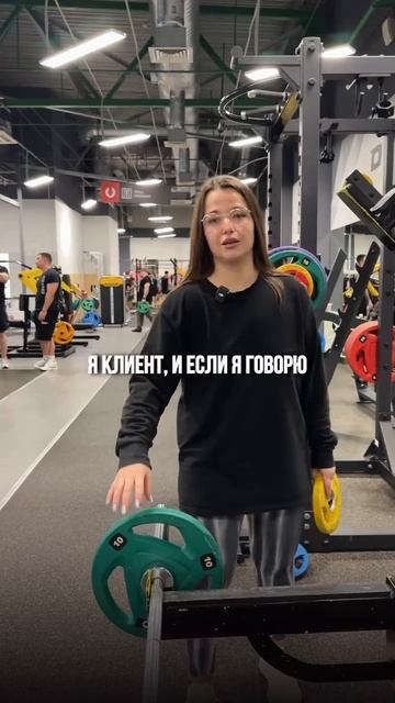 Я КЛИЕНТ