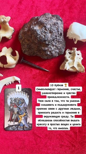 Подумай о СЕБЕ ПРЕКРАСНОЙ, и давай посмотрим какие ТВОИ СИЛЬНЫЕ СТОРОНЫ❤️