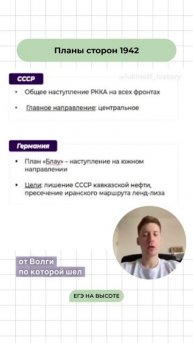 Шпаргалки и полезные файлы публикую в своем канале тг: https://t.me/lukinoffhistory