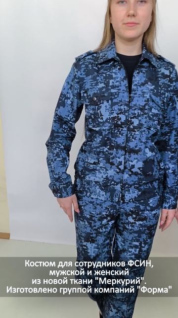 ФСИН муж. жен
