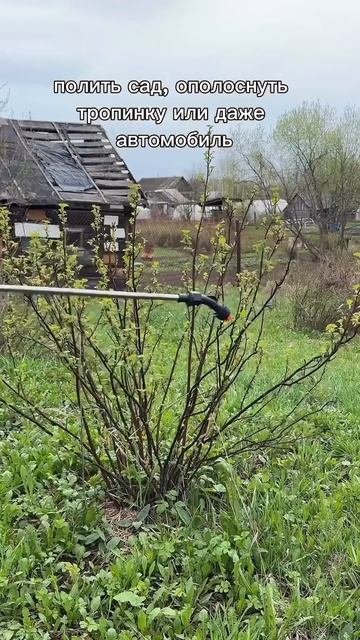 #дача #сад #огород #опрыскиватель #цветы  #дом #ремонт #л?