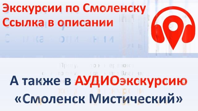 Достопримечательности Смоленска. Памятник князю Владимиру - Крестителю Руси.
