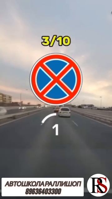 Автошкола Ралли Шоп. ПДД Вождение.