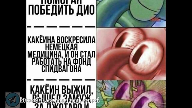 озвучка комиксов джоджо