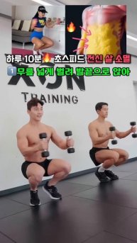 초스피드 전신살 소멸 운동 #뱃살운동 #오운완 #다이어트