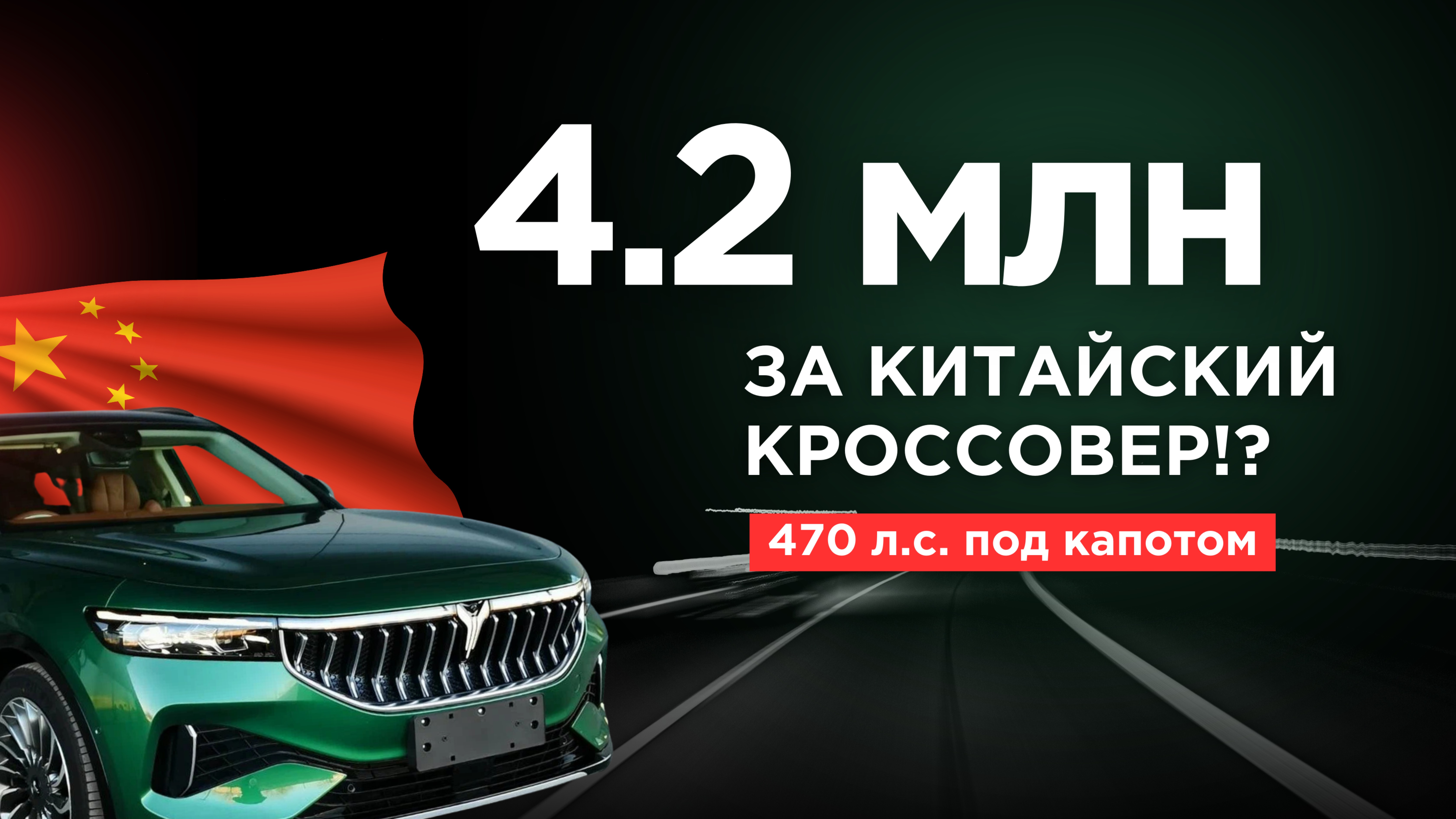 НОВЫЙ КИТАЙСКИЙ АВТОМОБИЛЬ! Стоит ли покупать VOYAH FREE | Честный ОБЗОР | Плюсы и минусы воя фри