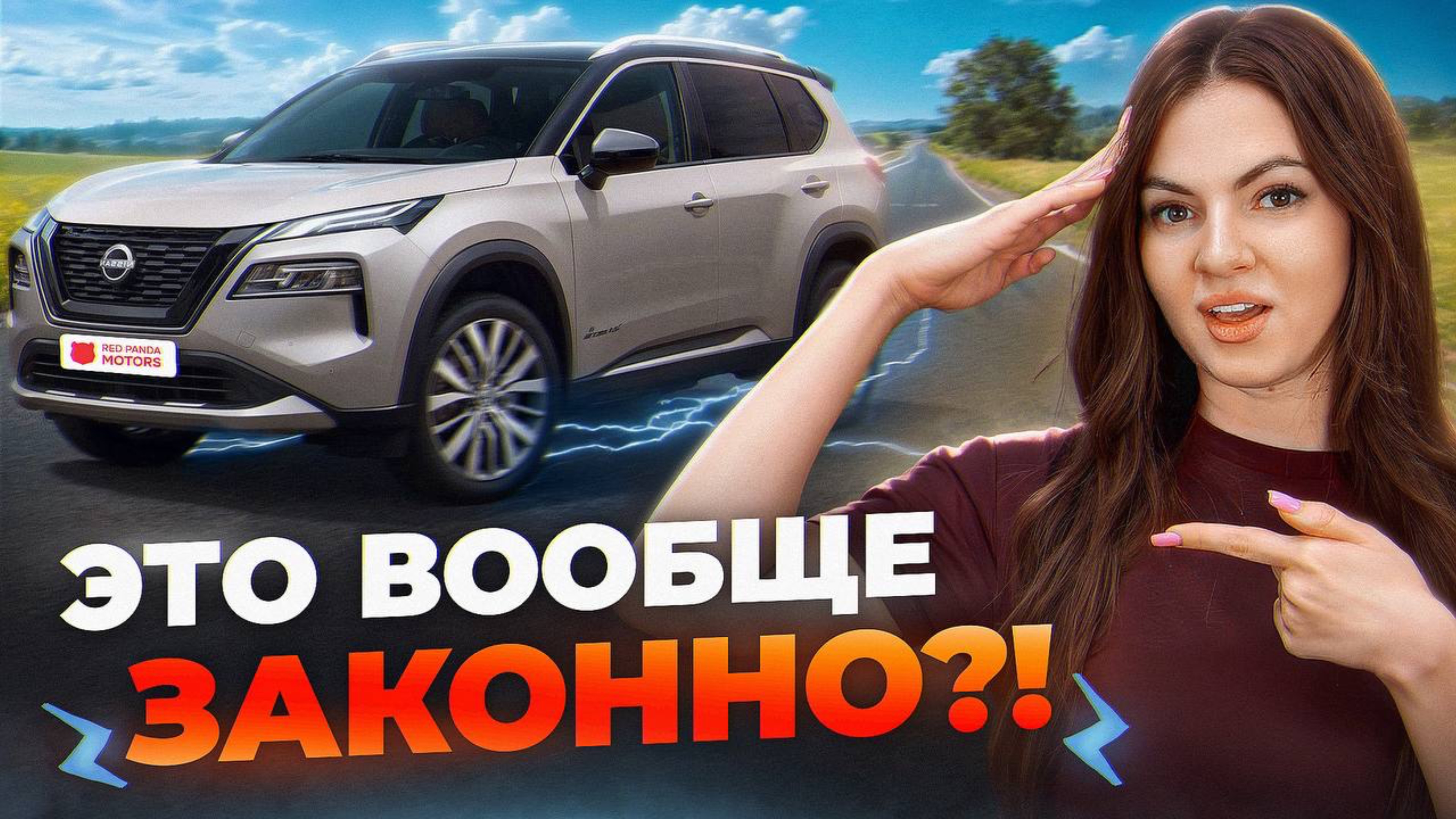 Он заряжается сам! Электрокроссовер без зарядки | Nissan X-Trail e-Power 2024