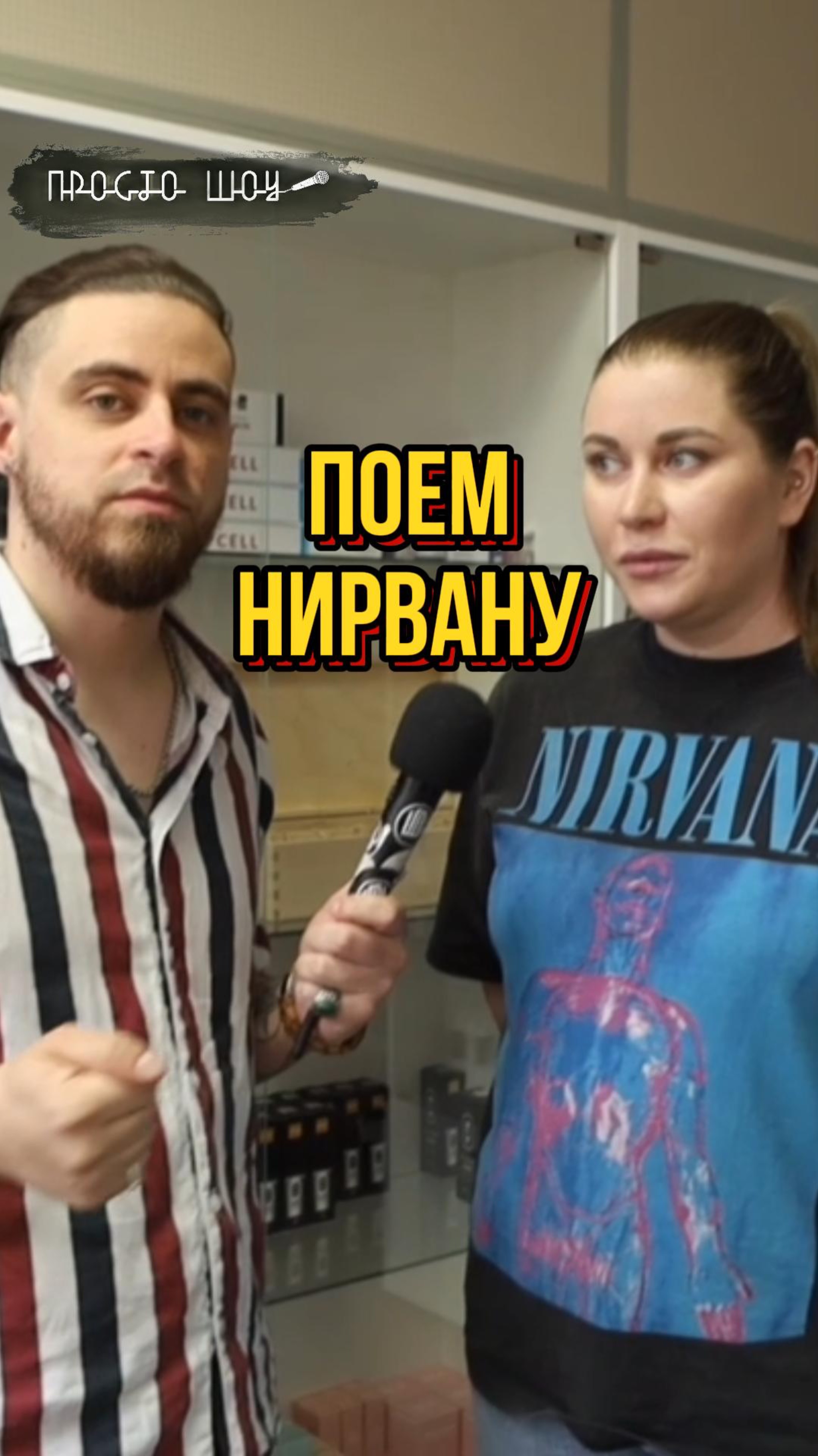 нирвана топ