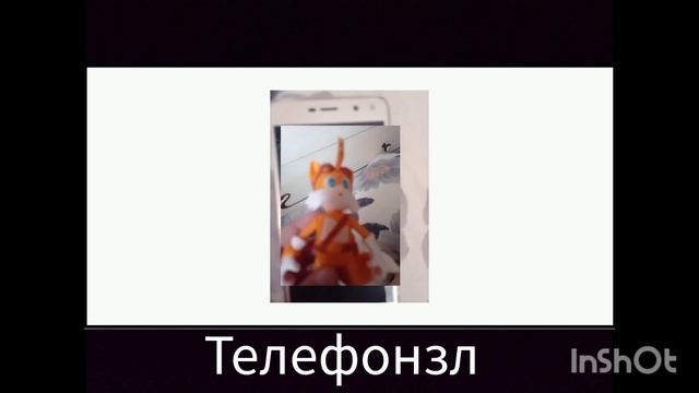 соник + шиза