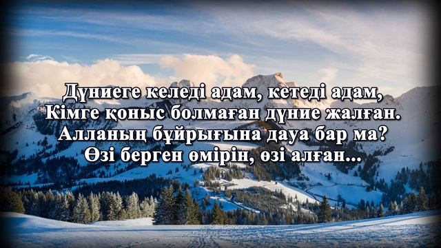 Тезекбайтегі Қазбек. Еске Алу. Балқаш қаласы