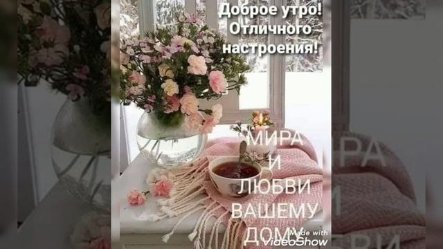 Какое утро без кофе ?🌝По кофейку 🤗Доброе утро,друзья💖