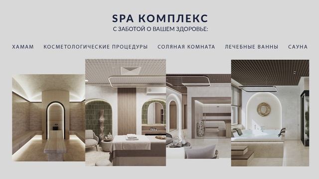 Клубная резиденция «НА ВЫСОТЕ | МАЙКОП – Residence & SPA»