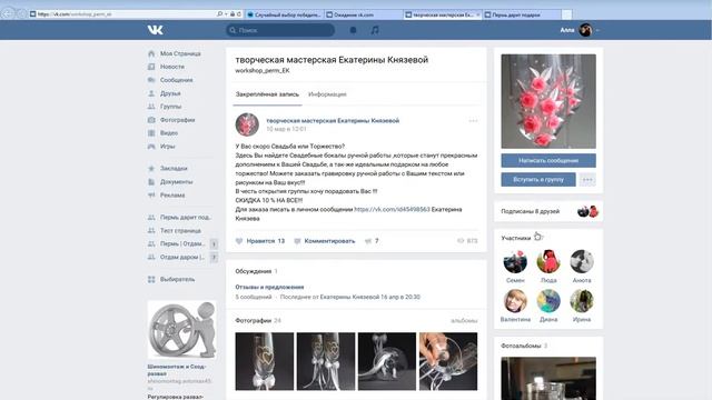 Бокалы ручной работы от Творческой мастерской Екатерины Князевой