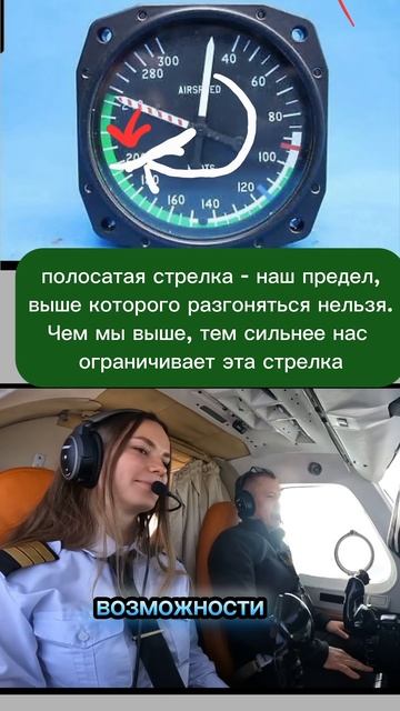 #самолет #пилот #пилотесса