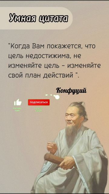 Умная цитата.mp4