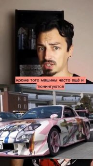 Итася-анимешная тачка #аниме #автомобили #тюнинг