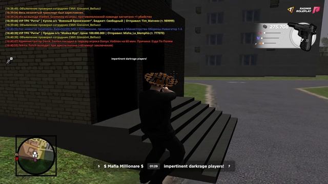 плачь