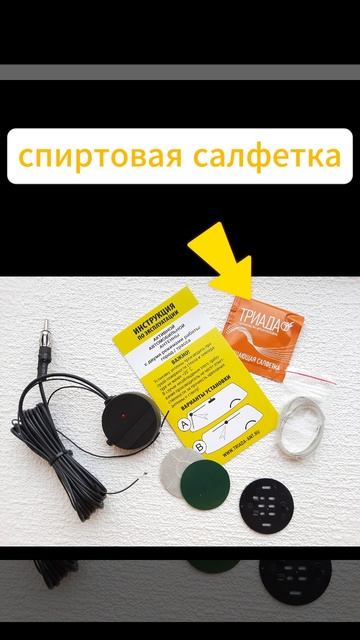 Супермалютка для приема радио _ антенна Mr.STBOUSH-II