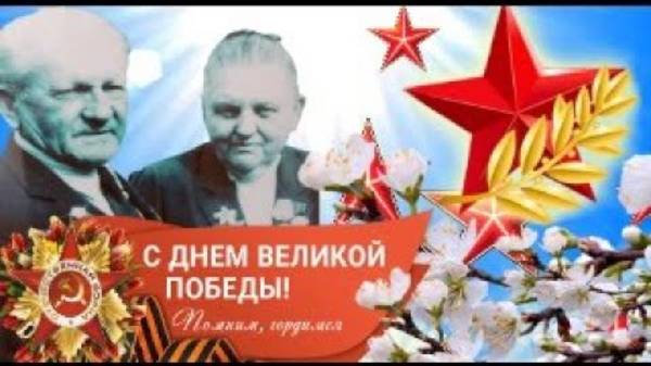 С ДНЕМ ПОБЕДЫ !9 Мая - День Победы ! Поздравление С 9 Мая ! Красивое поздравление.