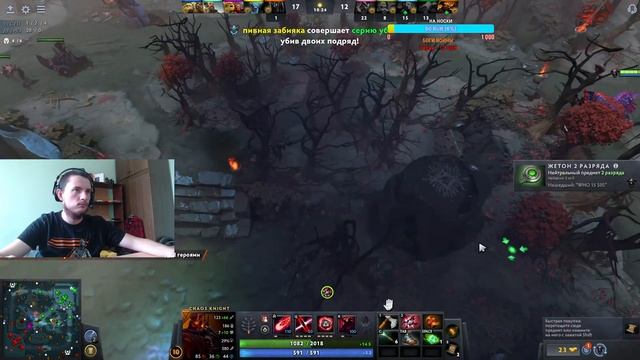 Осваиваем Dota 2 на Стриме
