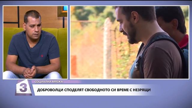 "Социална мрежа" на 22. 11. 2018г.: Кирил Кирилов: Да изгубиш зрението си, но да запазиш духа