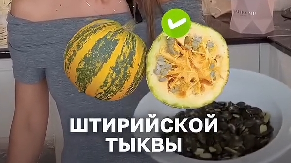 Тыквенные Семечки/Сорт который нужно брать...😋