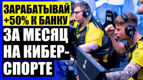 СДЕЛАТЬ СТАВКУ В МАРАФОН 👀