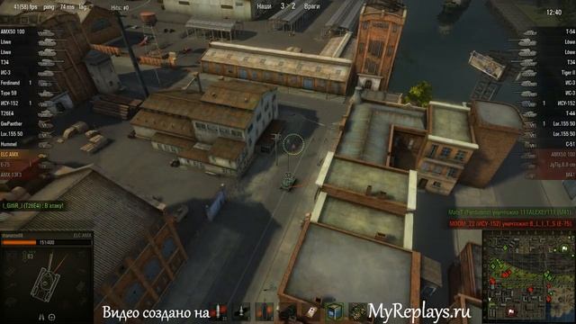 WOT: Порт - ELC AMX
