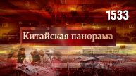 Открытый рынок, разносторонний экспорт, торговля Китай – США, в Китай через Хуньчунь – (1533)