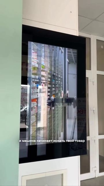 Роботизированная аптека.mp4