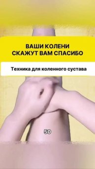 Техника оздоровления