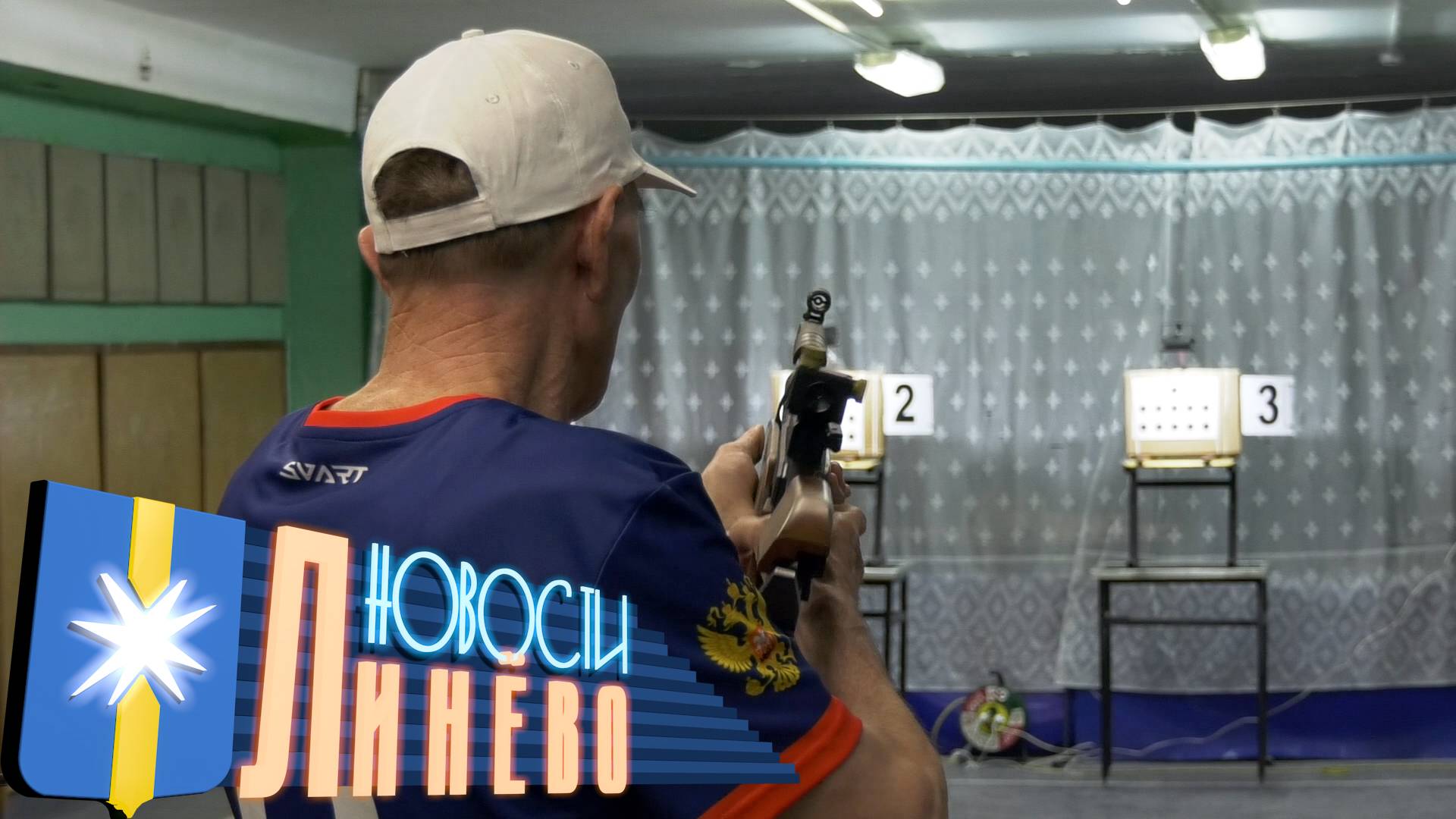 Спартакиада пенсионеров