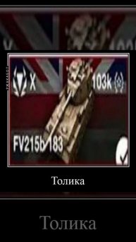 Семг #wotblitz #shorts #танки #скуф #мем