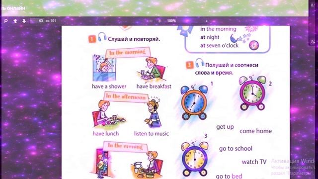 спотлайт3 уч. стр 62,64