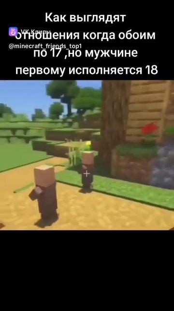 Майнкрафт мем
